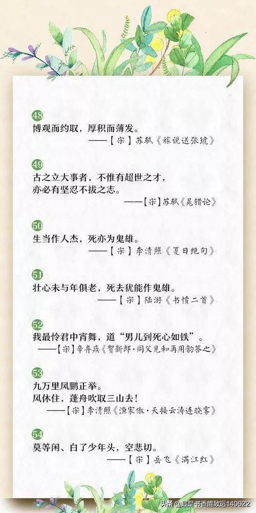 励志重新开始的古诗词（形容重整旗鼓的诗句）