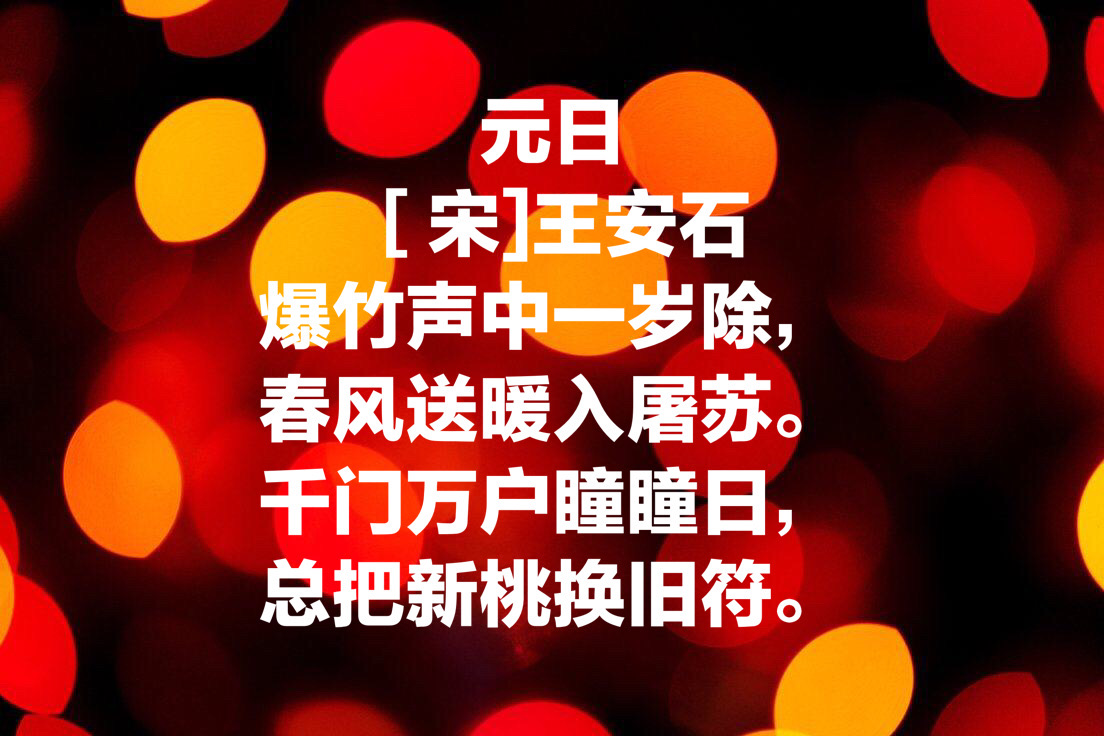 描写春节的诗歌（描写春节的诗词）