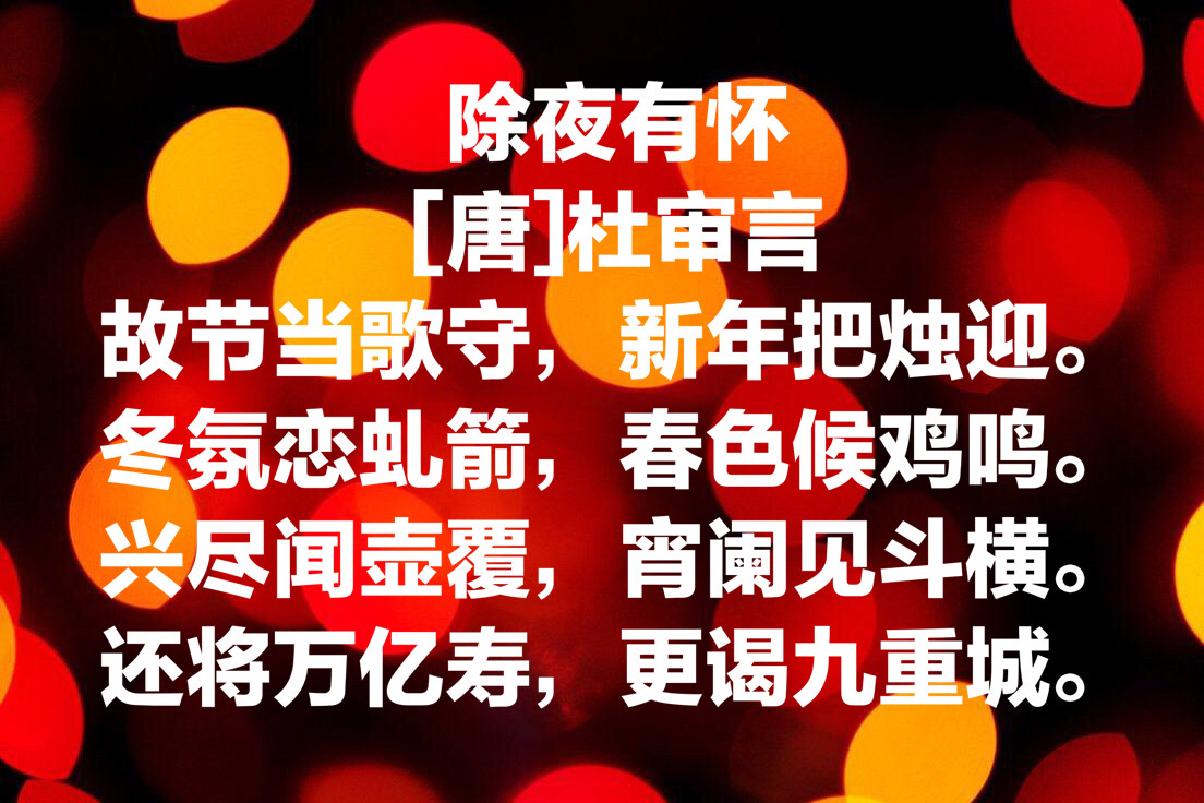 描写春节的诗歌（描写春节的诗词）