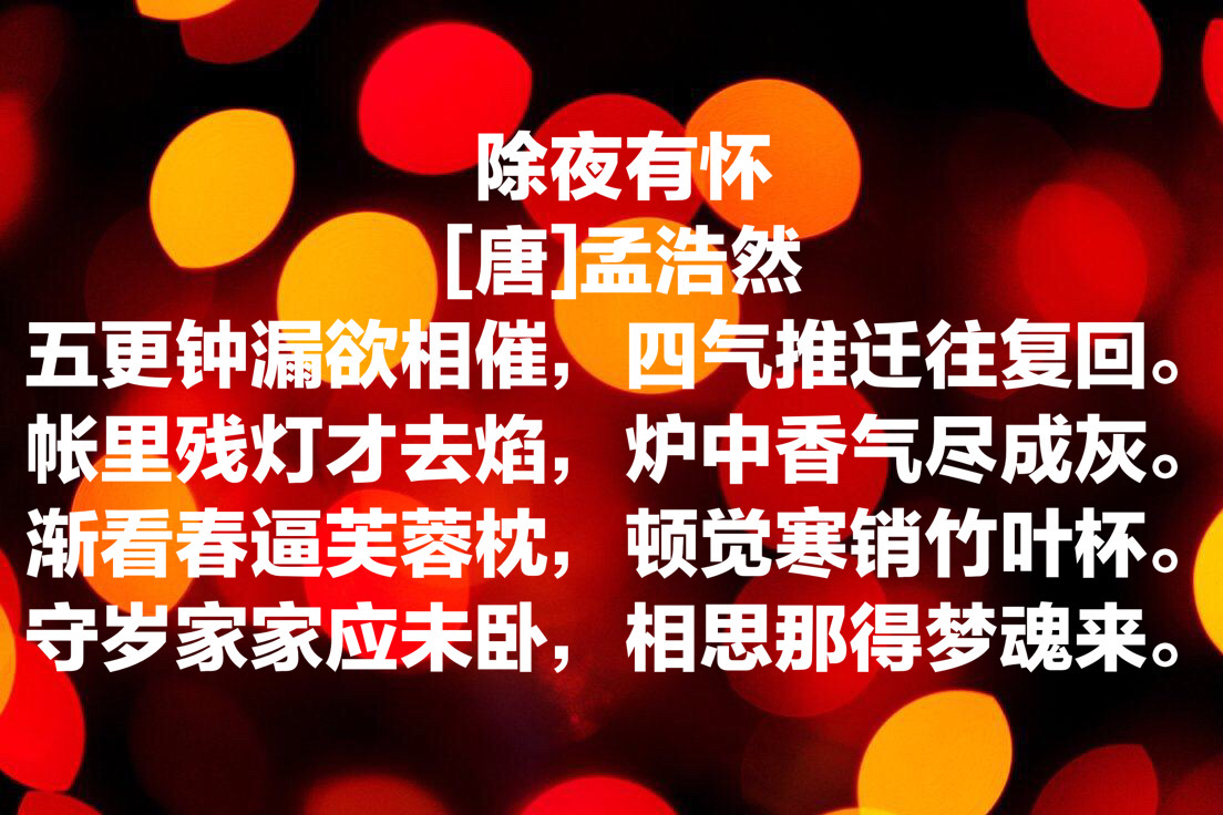描写春节的诗歌（描写春节的诗词）