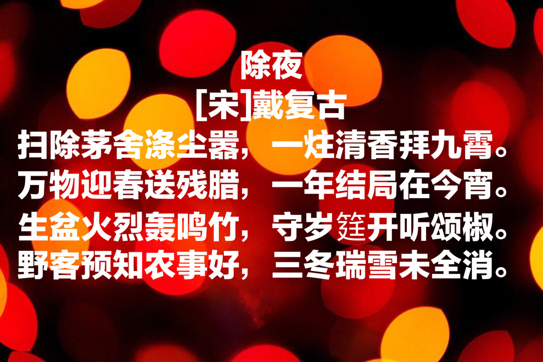 描写春节的诗歌（描写春节的诗词）