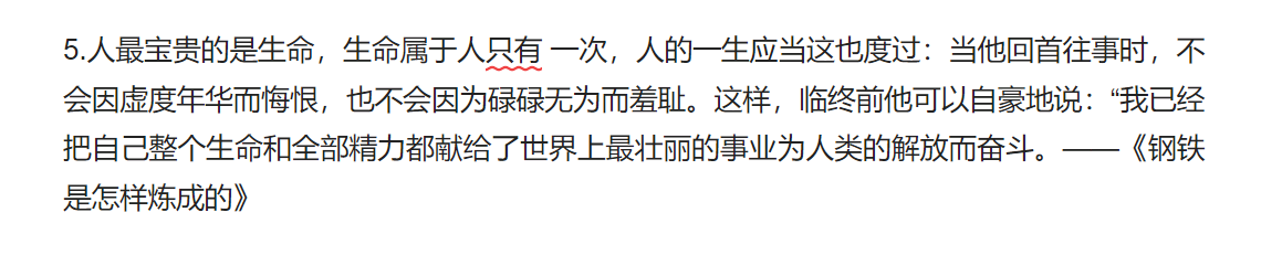 解忧杂货店经典句子（解忧杂货店精彩段落摘抄）