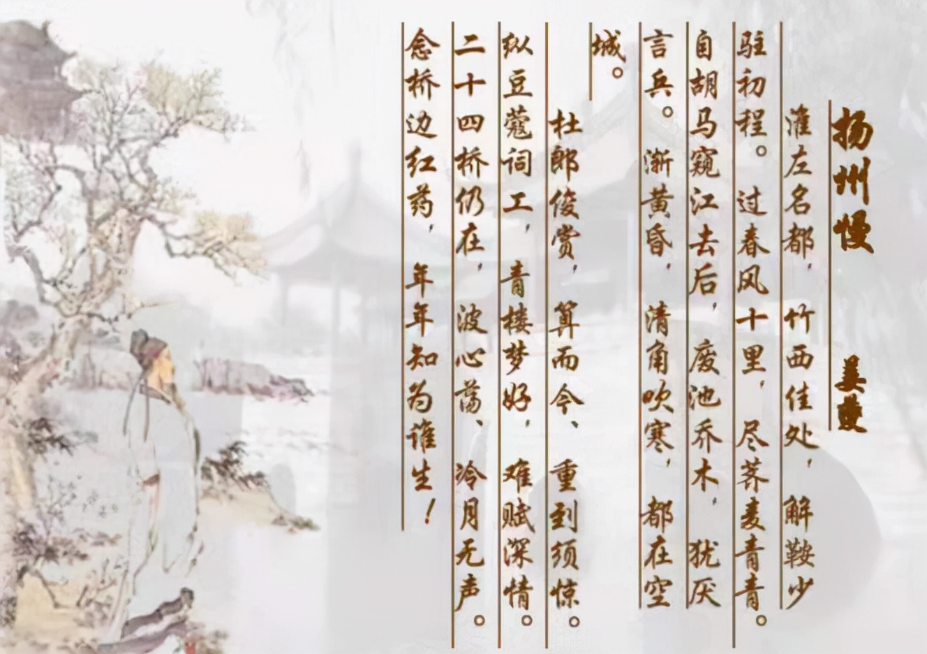 姜夔扬州慢赏析简短（扬州慢的艺术手法赏析）