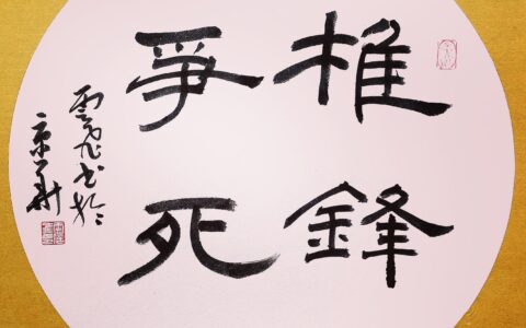 秦穆公亡马文言文翻译（穆公亡马文言文翻译阅读答案）