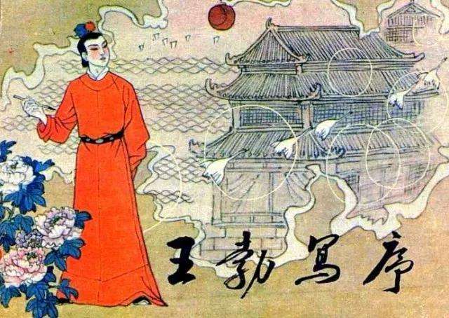 滕王阁序拼音版原文翻译（滕王阁序全文内容及注释）