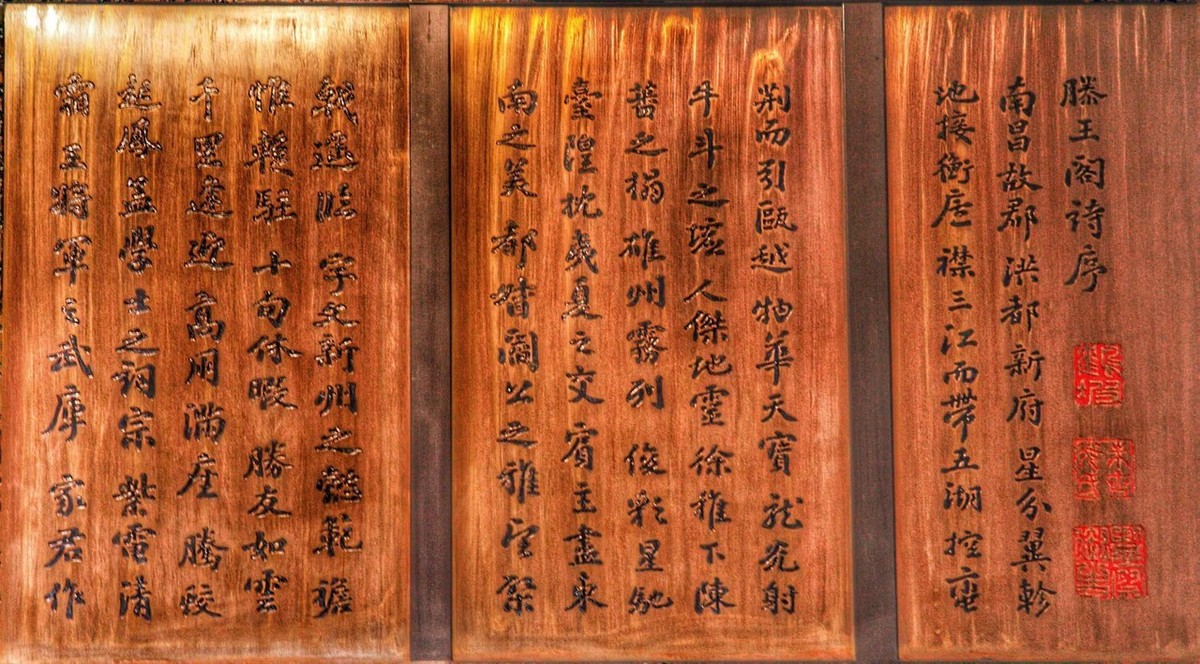 滕王阁序拼音版原文翻译（滕王阁序全文内容及注释）