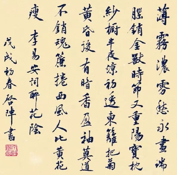 人比黄花瘦什么意思（人比黄花瘦全诗及译文）