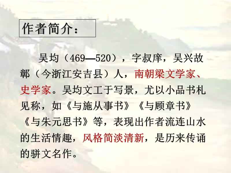 与朱元思书注释翻译（与朱元思书注释解释以及笔记）