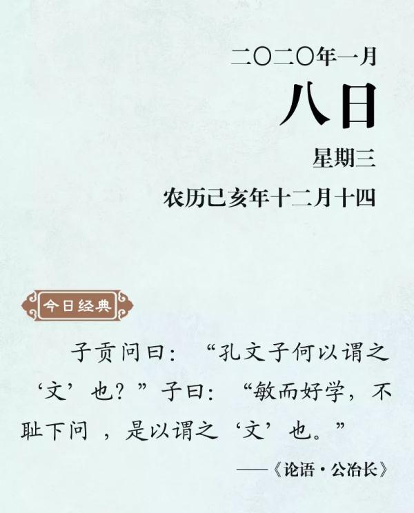 敏而好学的意思是什么（敏而好学的意思解释及作用）