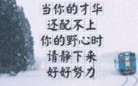 感悟生活的句子简短（生活的感慨说说心情）