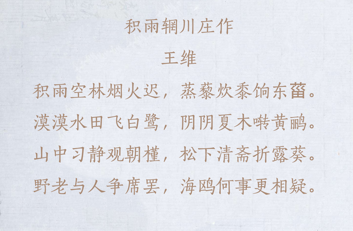 最经典的七言律诗（十首最好的七言律诗）