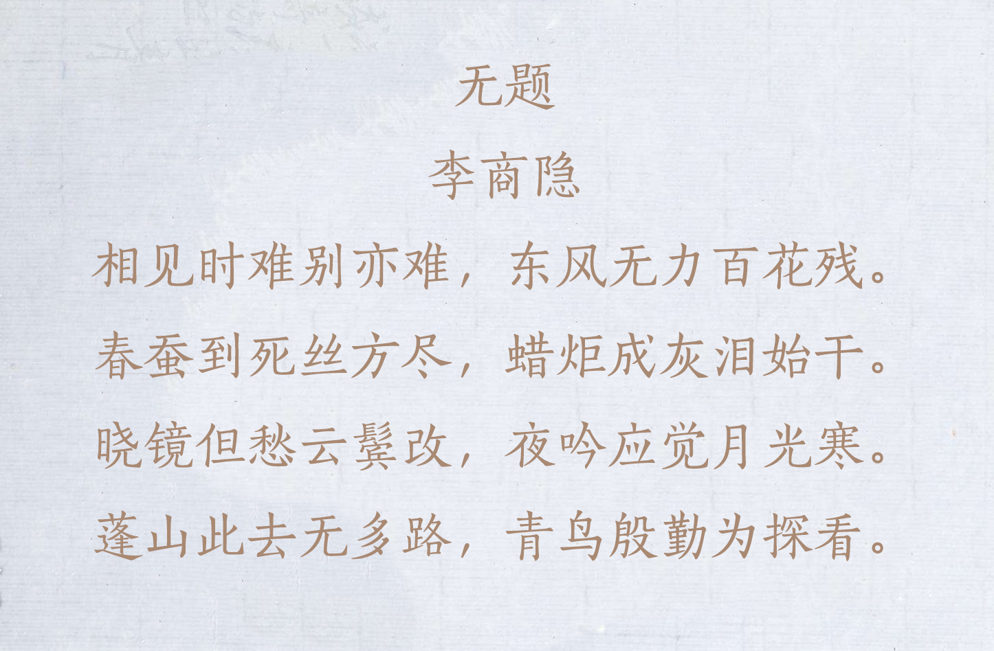 最经典的七言律诗（十首最好的七言律诗）