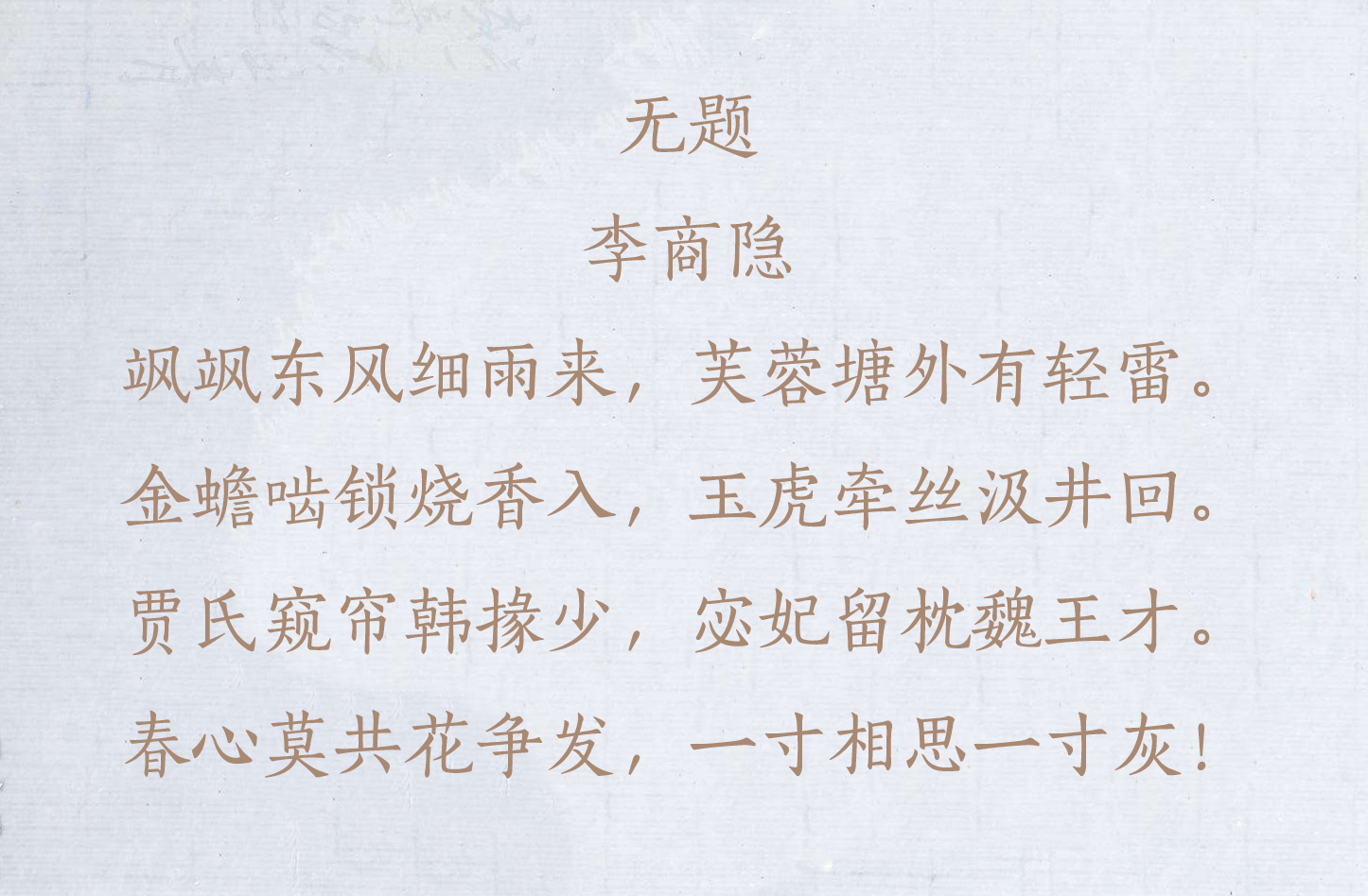 最经典的七言律诗（十首最好的七言律诗）