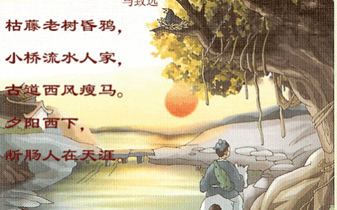 天净沙秋思赏析简短（天净沙秋思的意思）