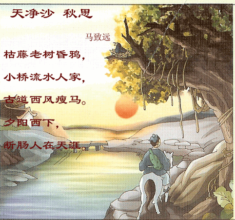 天净沙秋思赏析简短（天净沙秋思的意思）