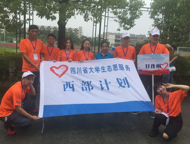 2020女生去西部计划好不好（西部计划待遇怎么样）