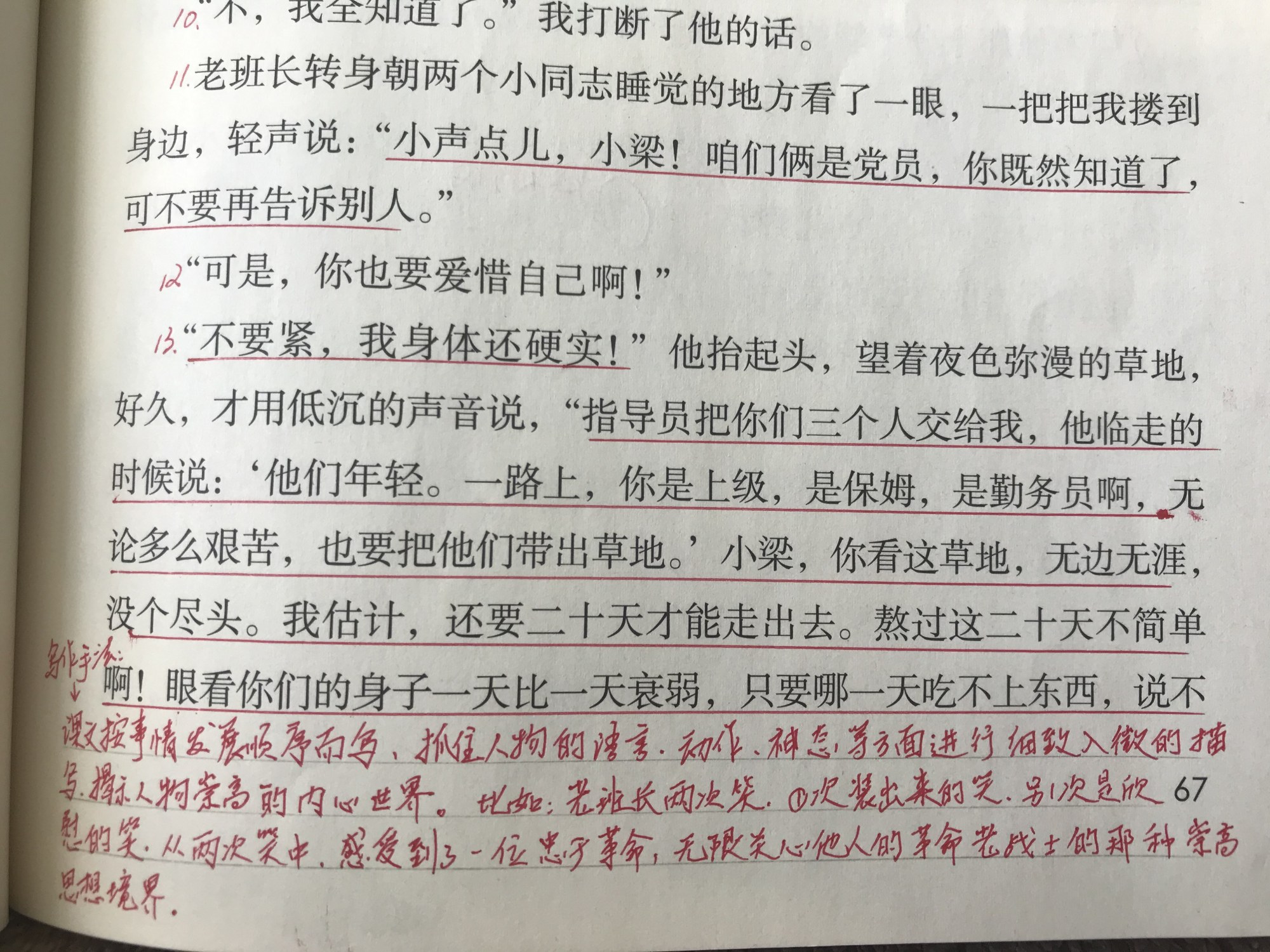 金色的鱼钩梗概作文大全（金色的鱼钩是真的吗）