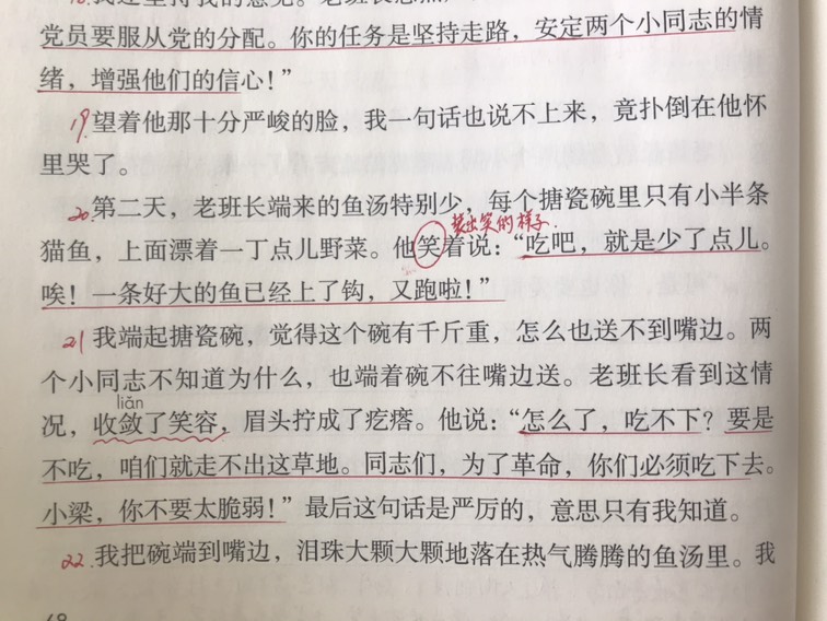 金色的鱼钩梗概作文大全（金色的鱼钩是真的吗）