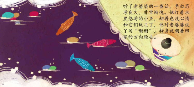 铁杵磨成针的主人公是谁（铁杵磨成针的故事道理）