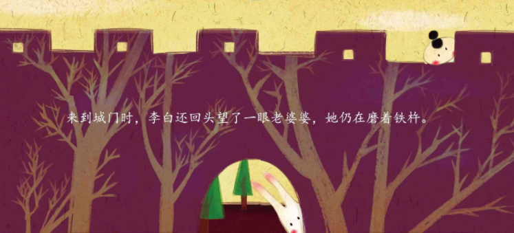 铁杵磨成针的主人公是谁（铁杵磨成针的故事道理）