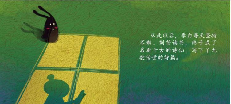 铁杵磨成针的主人公是谁（铁杵磨成针的故事道理）