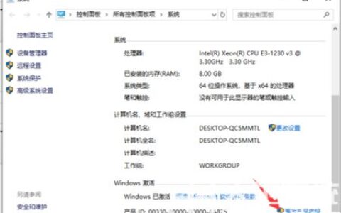 windows10家庭版升级到专业版如何操作 windows10家庭版升级到专业版方法介绍