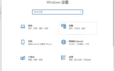 win10怎么消除键盘冲突 win10消除键盘冲突方法介绍