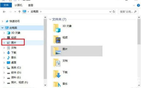 win10截屏后的图片在哪里能找到 win10截屏图片保存位置一览