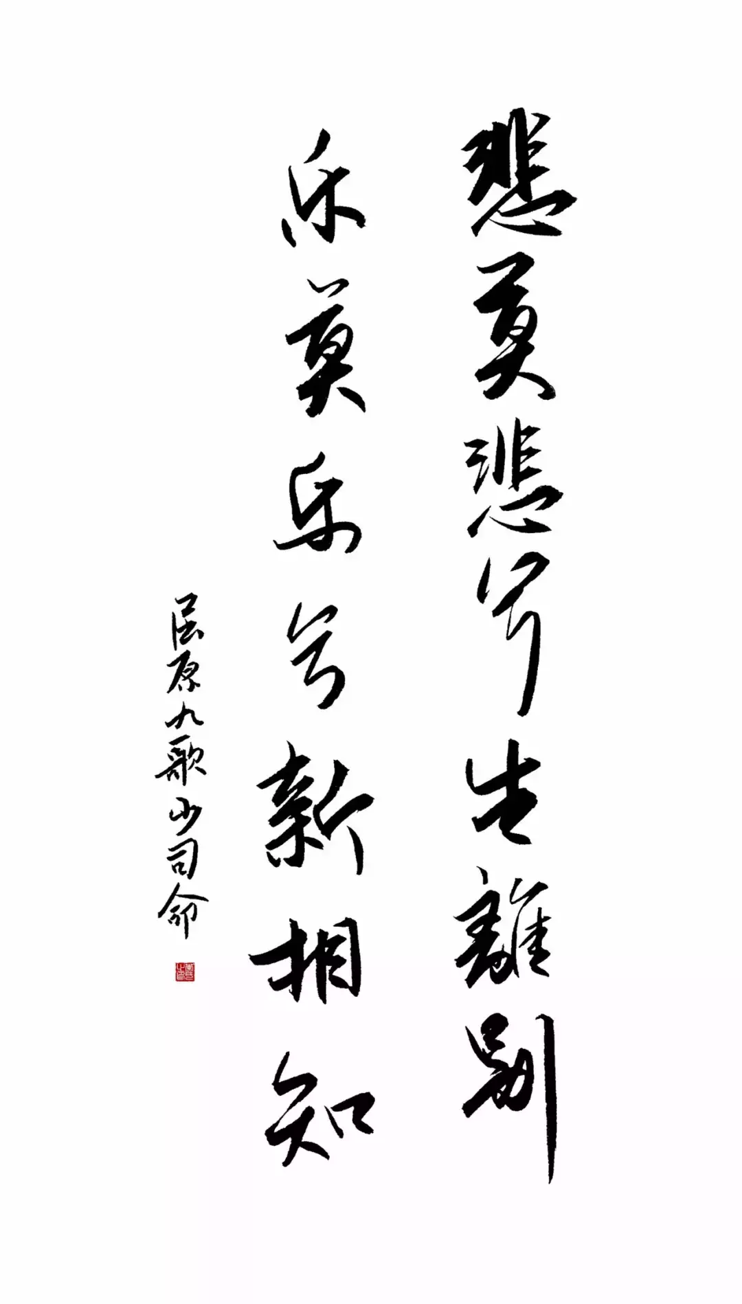 屈原的古诗四句（屈原的五言绝句鉴赏）