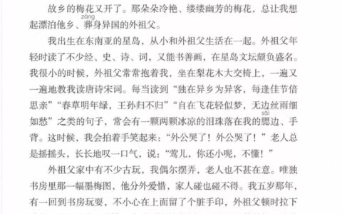 课文梅花魂指的是什么（梅花魂全文知识）