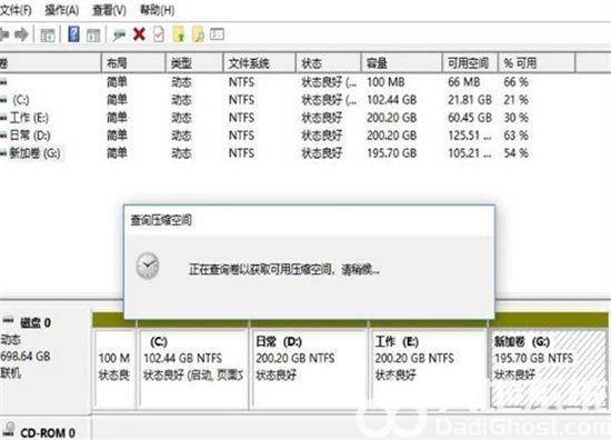 windows11怎么分区硬盘 windows11分区硬盘方法介绍