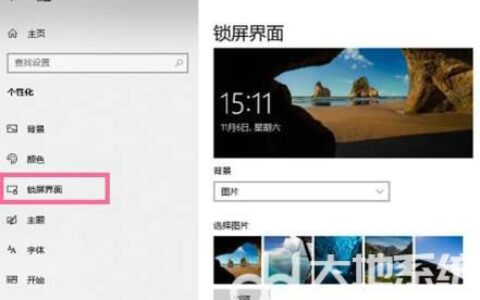 windows11怎么关闭屏幕保护 windows11关闭屏幕保护方法介绍