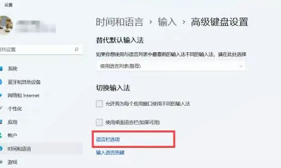 windows11语言栏怎么关 windows11语言栏关闭方法介绍