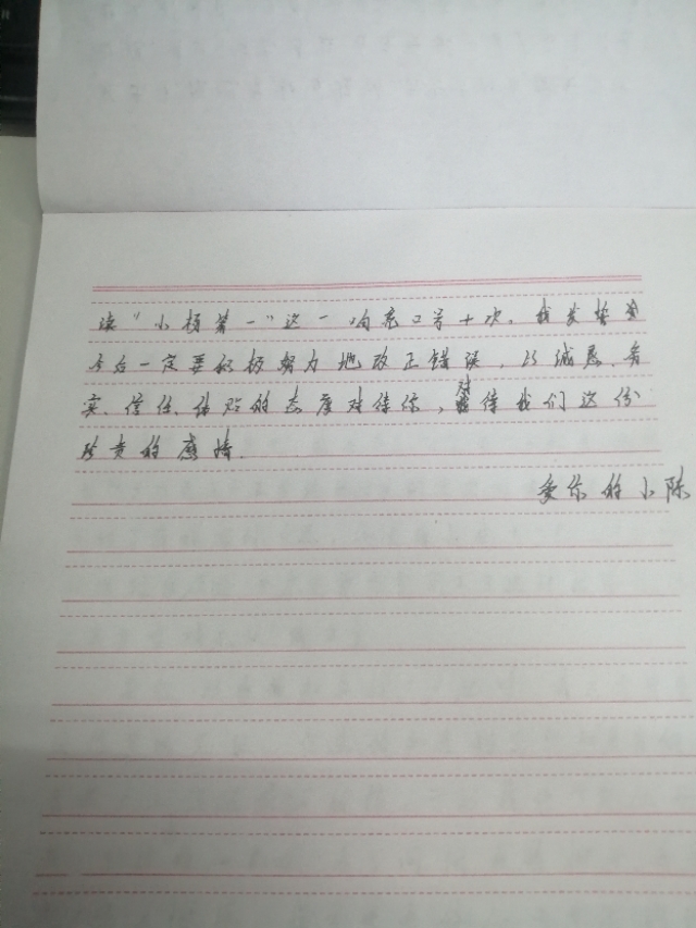 哄女朋友检讨书500字（可以复制的检讨书）