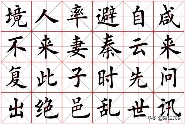 桃花源记选自什么作者是谁（桃花源记全文解读）