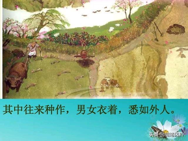 桃花源记选自什么作者是谁（桃花源记全文解读）