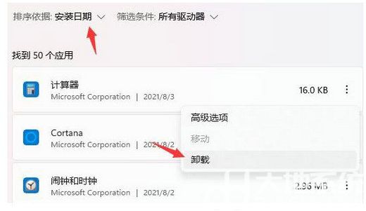 win11桌面假死无响应怎么办 win11桌面假死无响应解决办法