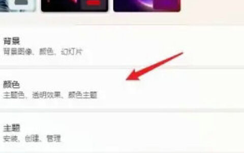 win11透明任务栏怎么设置 win11透明任务栏设置教程介绍