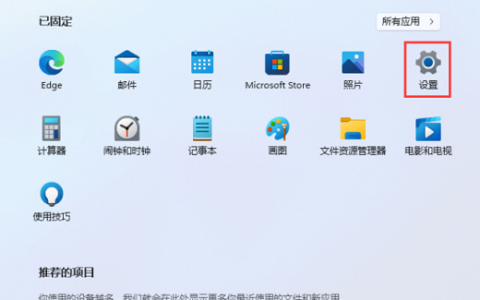 Win11单声道音频模式怎么打开 Win11单声道音频开启方法介绍
