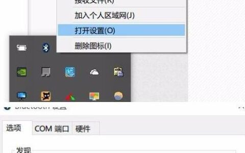 win11蓝牙连接不稳定怎么办 win11蓝牙连接不稳定解决方法