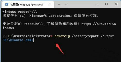 win11电池健康度怎么看 win11电池健康度在哪里看