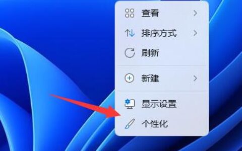 windows11怎么添加桌面图标 windows11添加桌面图标方法介绍