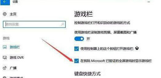 win10如何禁用全屏优化 win10禁用全屏优化操作步骤