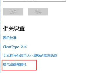 win10屏幕刷新率怎么调75 win10怎么设置刷新率为75