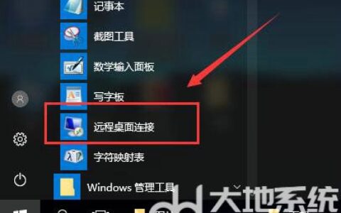win10远程桌面连接怎么放到桌面上 win10怎么调出远程桌面连接在桌面