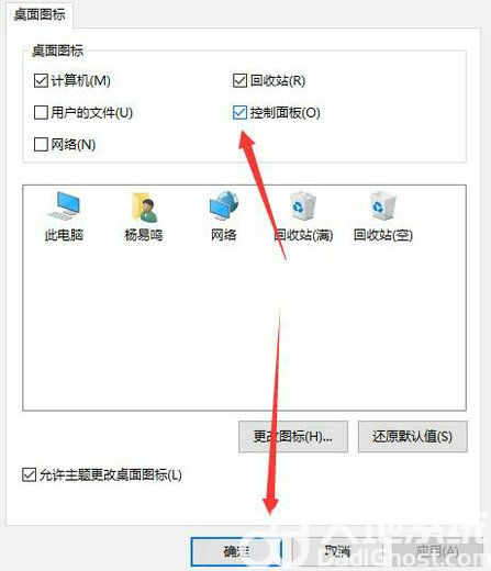 win10控制面板怎么调到桌面 win10控制面板放桌面操作教程