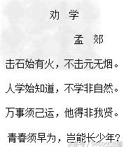 加油的诗句有哪些（一起加油共勉的古诗词）