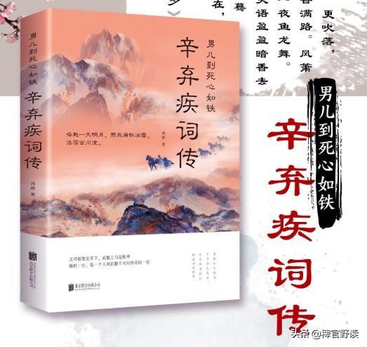 满江红辛弃疾全文（满江红背景及主旨）