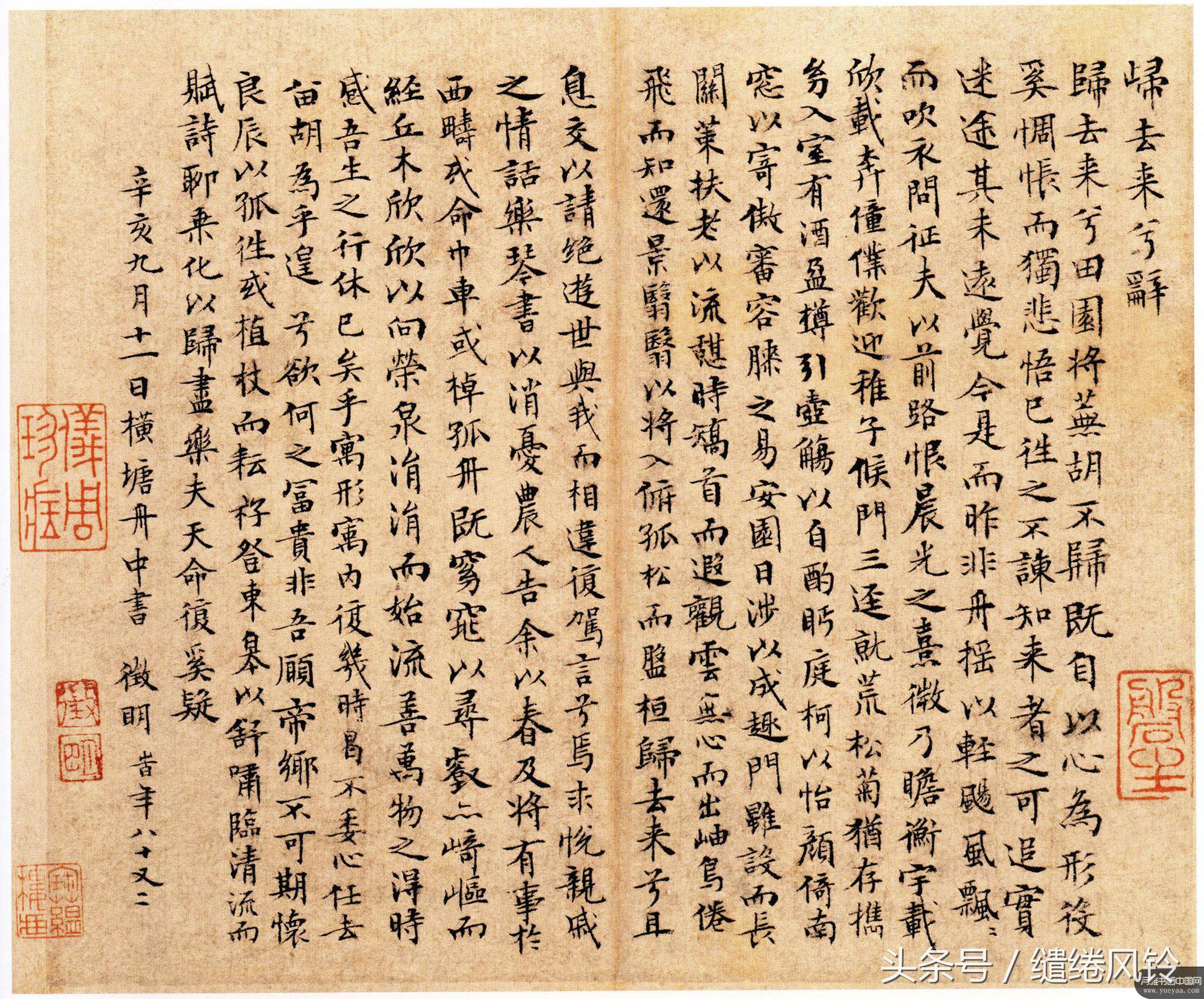 归去来兮辞作者简介（归去来兮辞写作背景）