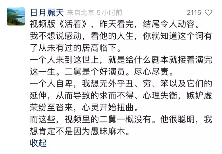 回村三天，二舅治好了我的精神内耗（一夜之间，二舅治愈了所有人）